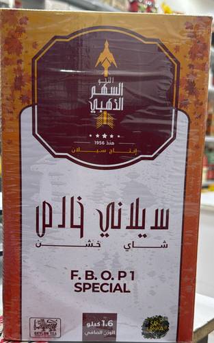 شاي السهم الذهبي التحو 1600غ كرتون FBOP1