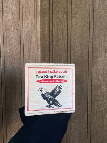 شاي ملك الصقور  250 غرام خشب