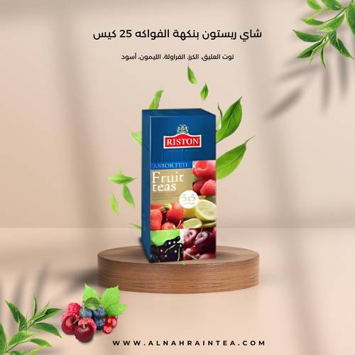 شاي ريستون فواكة مشكلة علاق 25 كيس