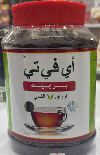 اي في تي 900غ برطمان بلاستك