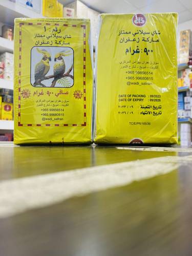 شاي بلبل 900 غرام ماركة زعفران