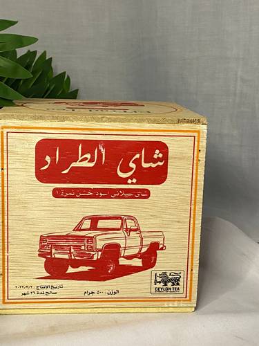 شاي الطراد سيلاني خشن 500 غرام وارد الاردن حصري