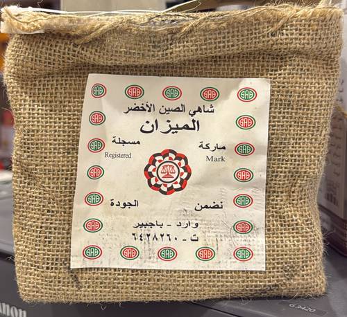 شاي الاخضر الصيني ماركة الميزان  1كيلو خيشة
