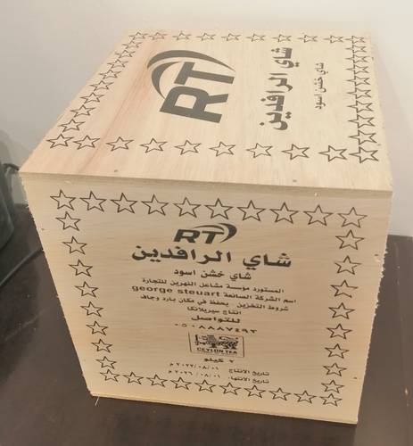 شاي الرافدين خشن اسود 2 كيلو صندوق خشب 