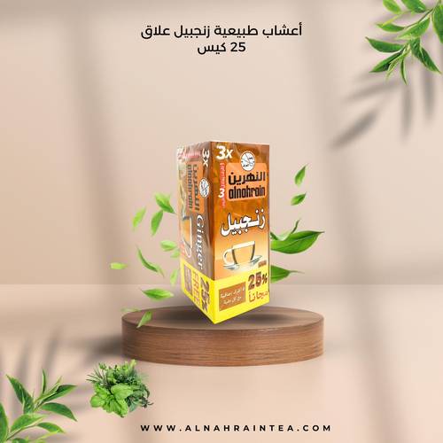 زنجبيل النهرين 25 كيس