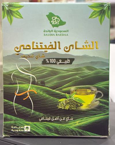 شاي الفيتنامي للتنحيف طبيعي100%