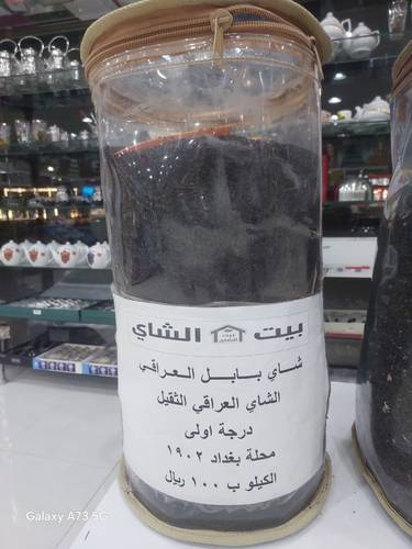 شاي بابل العراقي ثقيل FBOP1