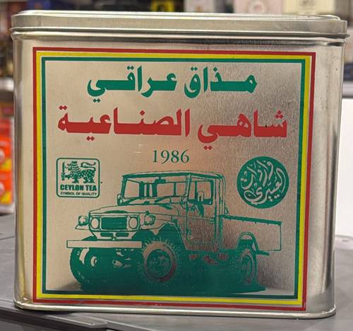 شاهي الصناعية مذاق عراقي علبه حديد500 غ OPA