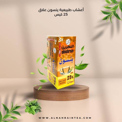ينسون النهرين 25 كيس
