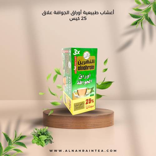 أوراق الجوافة النهرين 25 كيس