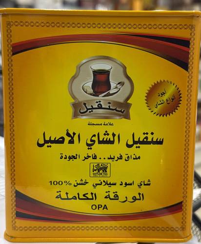 سنقيل 250غ علبه حديد OPA