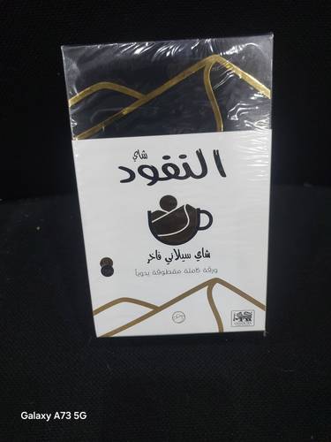 شاي النفود ورق 200غرام بكت