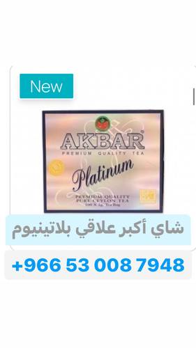 شاي اكبر علاقي 100 كيس بلاتينيوم