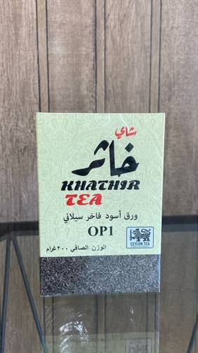 شاي op1 ورق 200 غرام 