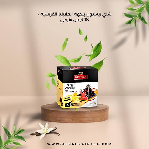 شاي ريستون بالفانيليا الفرنسية علاق 18 كيس هرمي 