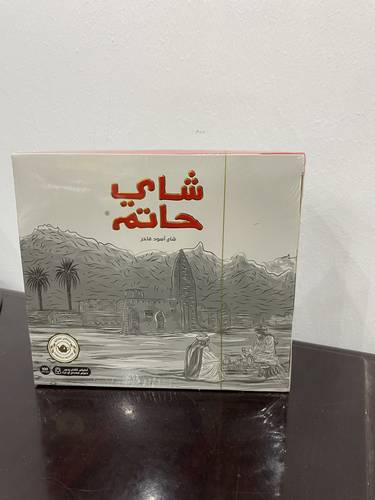 شاي حاتم 100 كيس علاق