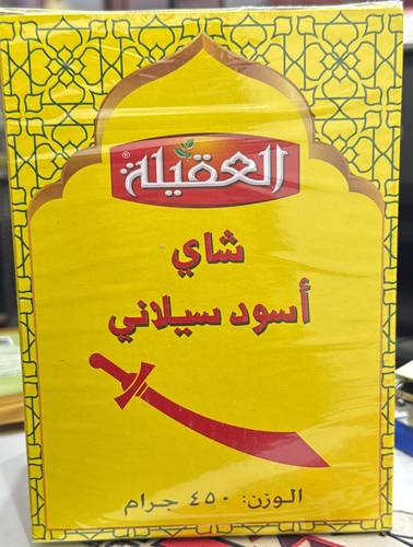 شاي العقيلة خشن وارد الكويت حصري سيلاني 450
