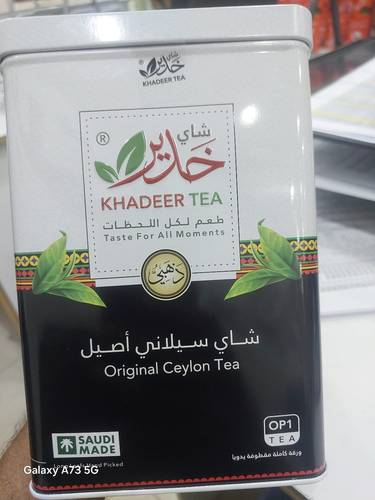 شاي خدير ذهبي علبة حديد  طويل 200جرام