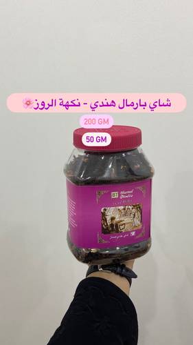 شاي بارمال ديليكات روز 200 غرام