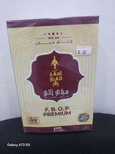 شاي السهم الذهبي بكت 400جرام FBOP  وارد الكويت