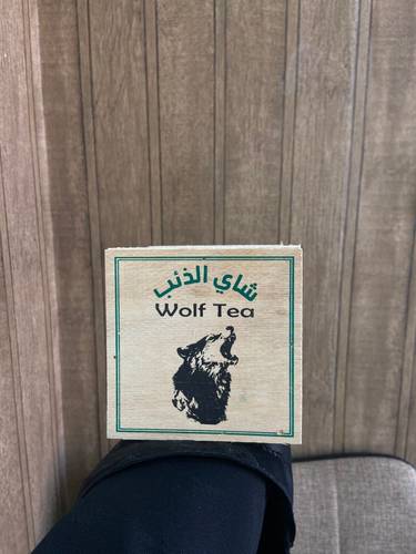 شاي الذئب 250 غرام خشب