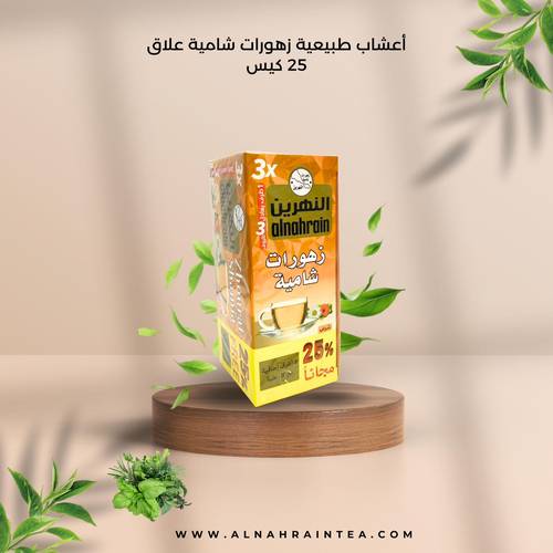 زهورات شامية النهرين 25 كيس