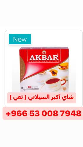 شاي اكبر نقي علاقي 100 كيس 