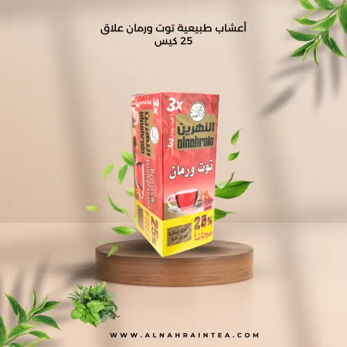 اعشاب النهرين شاي التوت والرمان علاق 25كيس