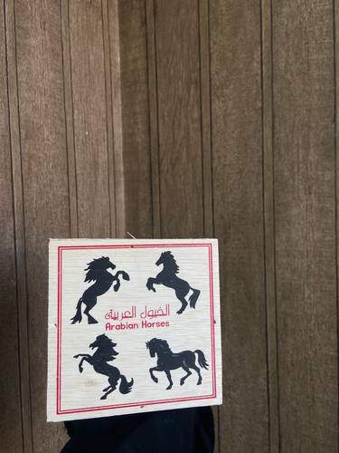 شاي الخيول العربية 250 غرام خشب