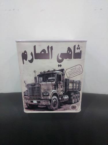 شاي الصارم علبة حديد 250غرام