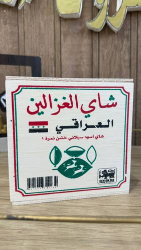 شاي الغزالين العراقي علبه خشب500غ