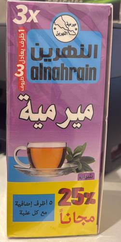 اعشاب ميرمية 25 ظرف 