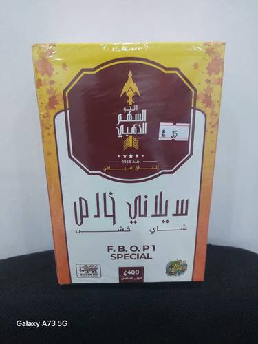 شاي السهم الذهبي بكت 400جرام FBOP1 ,وارد الكويت