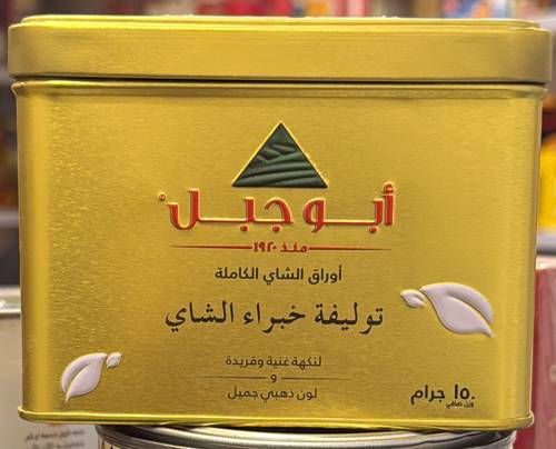 ابو جبل توليفة الخبراء 150 غ علبه حديد