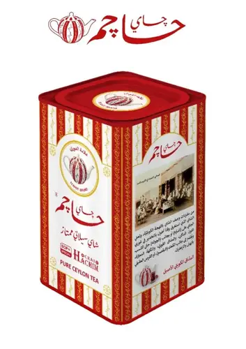 شاي حاجم BOP حديد 250 غرام 