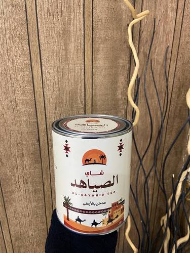 شاي الصياهد مدخن بالارطى 250 غرام op