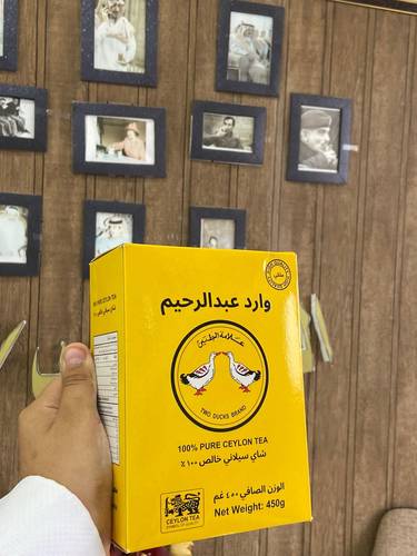 شاي البطتين وارد عبدالرحيم 450 غرام