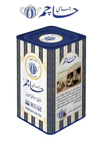 شاي حاجم OP1 حديد 250 غرام 
