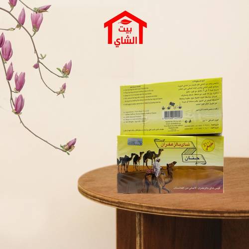 شاي حنان بالزفعران 20 كيس