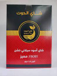 شاي الحوت 1800 غرام