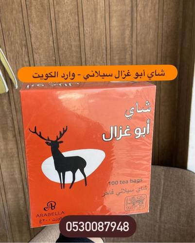 شاي ابو غزال 100 كيس