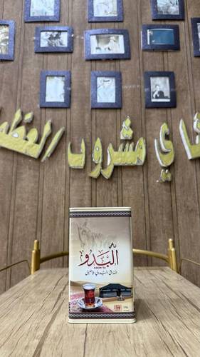 شاي البدو 250 جرام 