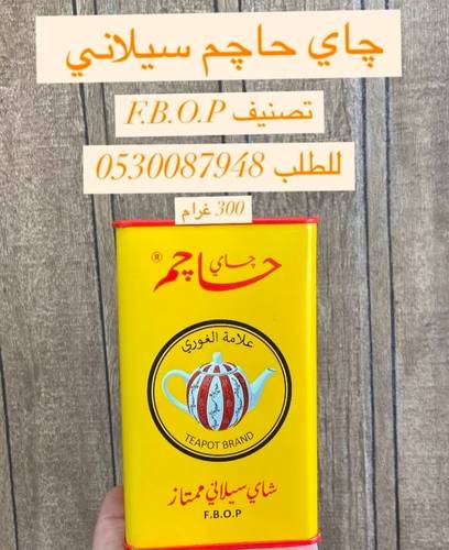 شاي حاجم علبه حديد 300 غرام