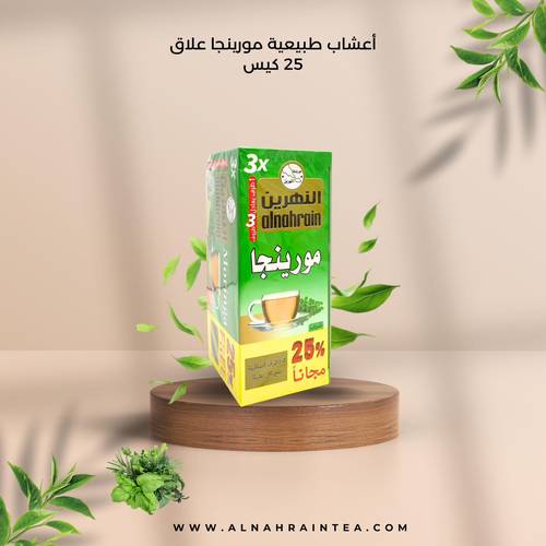 مورينجا النهرين 25 كيس