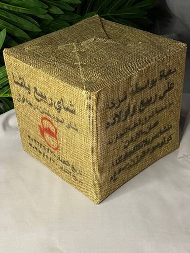 شاي ربيع باشا سيلاني وارد الاردن حصري 500 غرام خشن