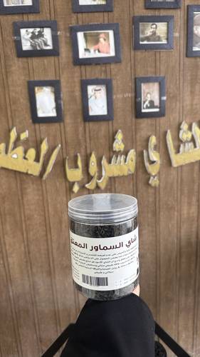 شاي السماور المعتق ورق كامل 200 غرام