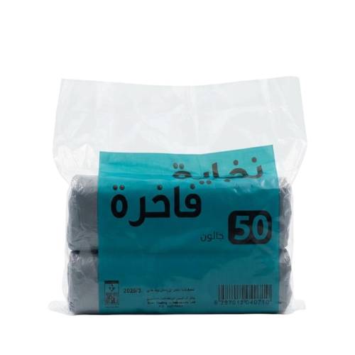 نفايات فاخرة 50جالون