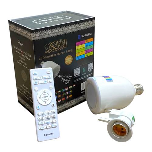 مصباح القرآن 