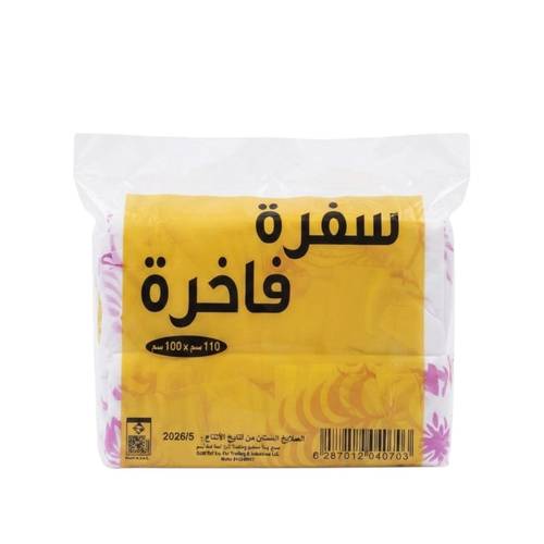 سفرة فاخرة 110*100سم