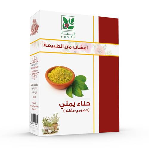 فيفاء حنا يمني حضرمي 500 جرام